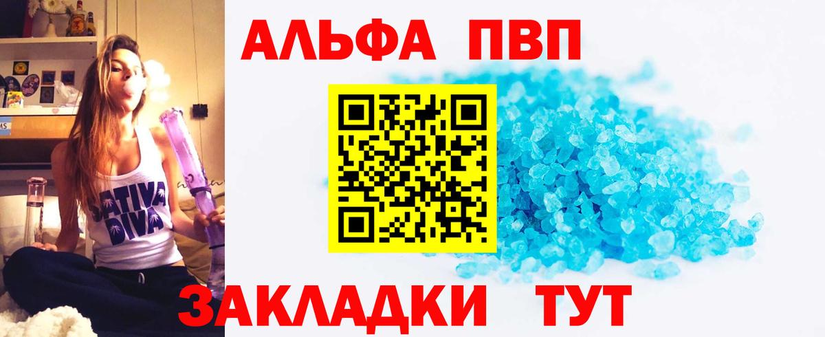 Alpha-PVP кристаллы Лениногорск