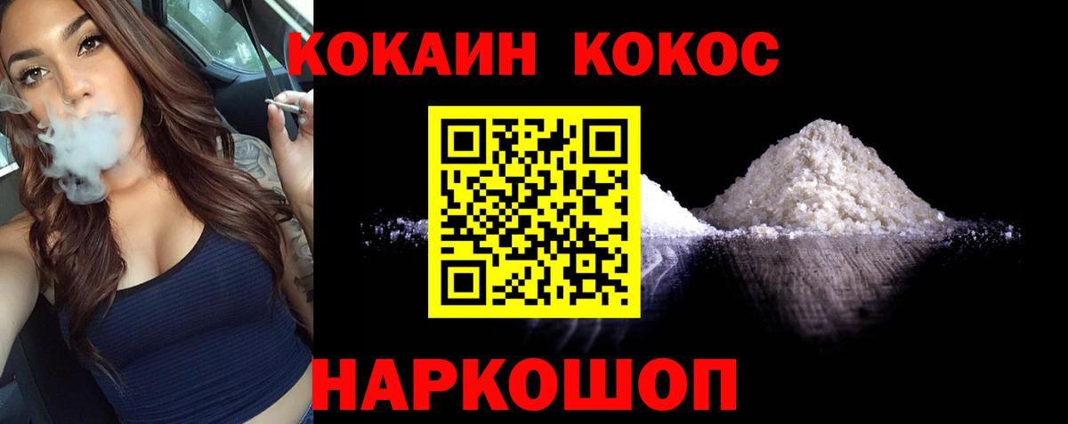 COCAIN Columbia  COCAIN 97%  Лениногорск  Вход с VPN 
