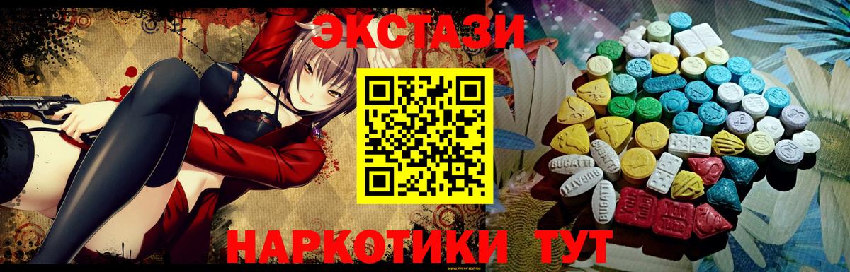 ЭКСТАЗИ  Вход с VPN  Экстази 280 MDMA  продажа наркотиков  ЭКСТАЗИ бентли  Лениногорск 