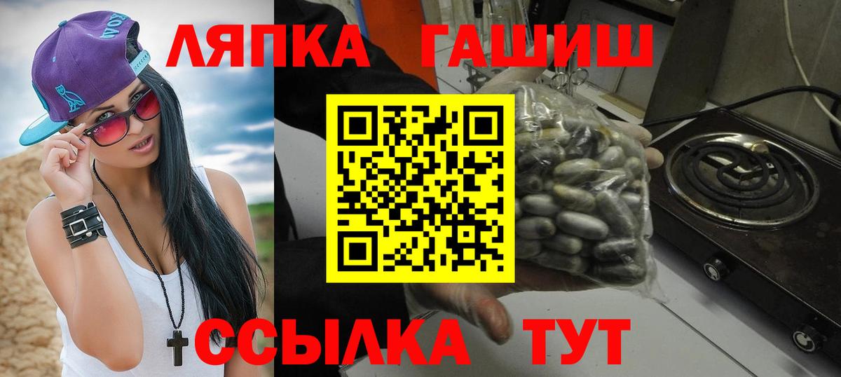Лениногорск  ГАШ Ice-O-Lator  Вход с VPN  Гашиш ice o lator 