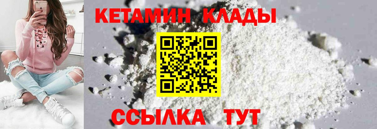Кетамин VHQ  Вход с VPN  Кетамин ketamine  kraken сайт  Лениногорск 