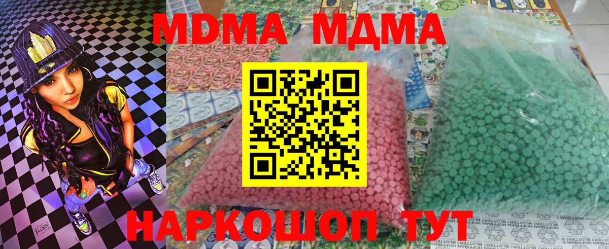 МДМА молли  MDMA  МДМА crystal  Лениногорск  Вход с VPN 