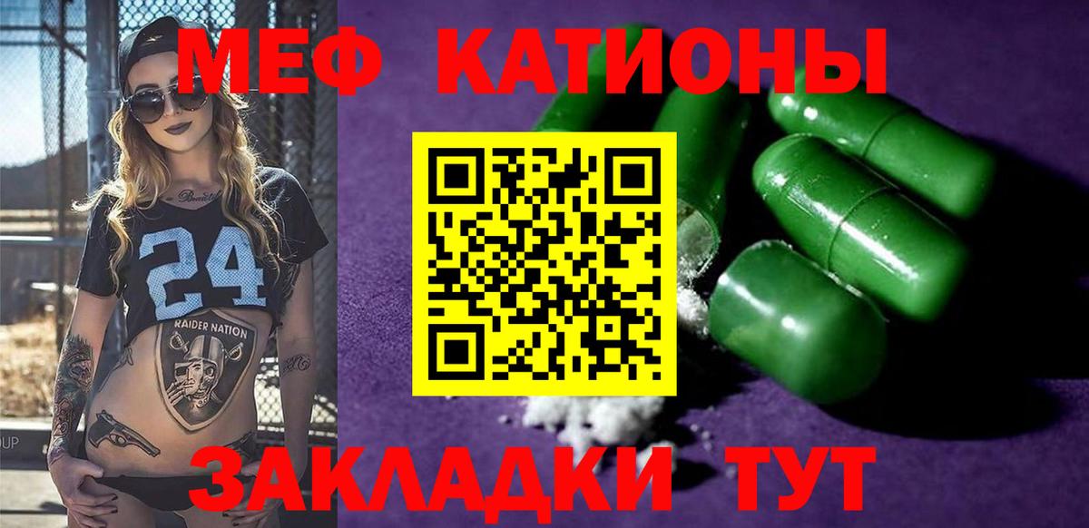 Меф мяу мяу  Меф  Вход с VPN  Лениногорск  МЕФ 4 MMC 