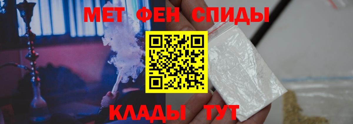 Первитин кристалл  Первитин кристалл  Лениногорск  Вход с VPN 